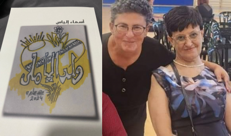 عن مجموعة أسماء الياس القصصية ولد الأمل